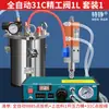 Válvula Dosadora Tipo Sucção Especial 31/31D/26 Máquina Dosadora Pneumática Válvula Dosadora de Reservatório Pressurizado Pistola Dosadora de Cola