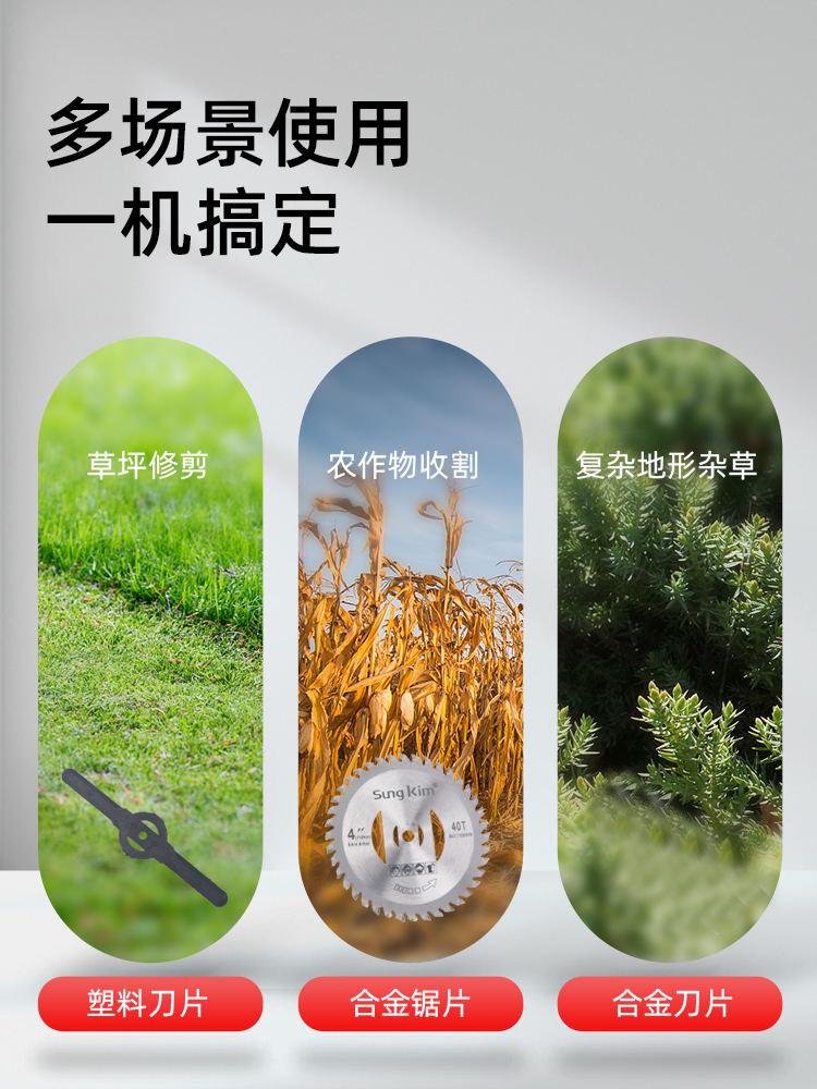 割草机修改图片.jpg