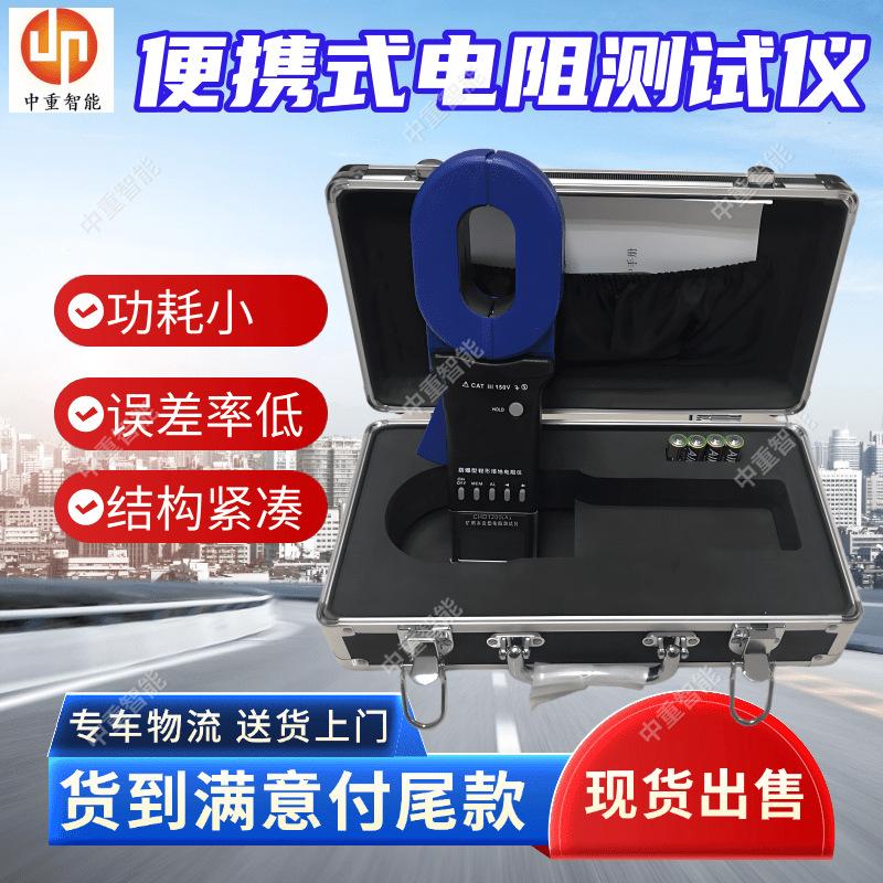 便携式电阻测试仪(2).png