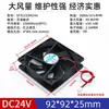Ventilador de Alimentación DC12v 24V DC Alta Potencia Silencioso 4/5/6/8/12CM Gran Flujo de Aire Ventilador de Refrigeración de Chasis