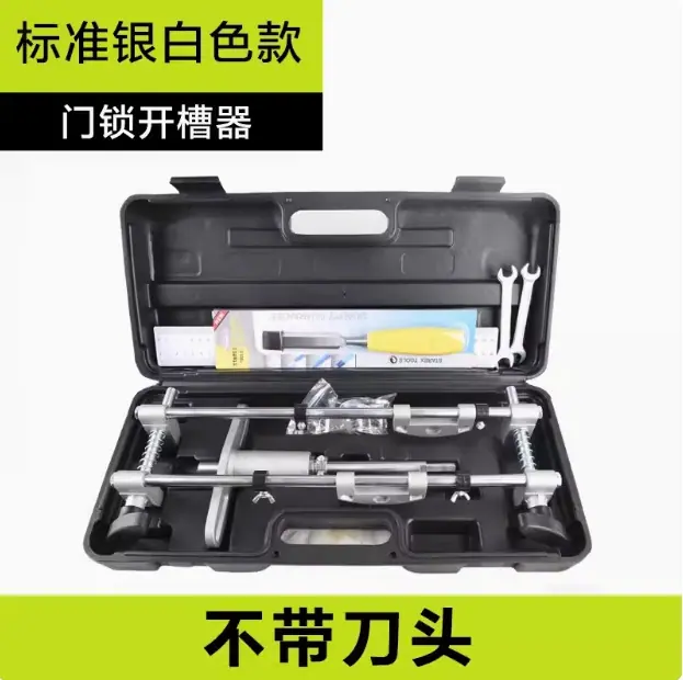 银白色不带刀头