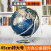 Globo Terrestre para Alunos do Ensino Fundamental e Médio, Modelo de Ensino de Geografia, Ar com Luzes, Globo Terrestre para Sétimo Ano