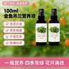 Solução Nutricional Especial para Plantas de Peixe Dourado, Adequada para Todos os Tipos de Plantas de Borda Dourada, Cultivo Hidropônico e em Solo, Promove Floração e Folhas Verdes, Fertilizante para Plantas de Vaso Domésticas