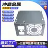 Caja de Fuente de Alimentación de Hardware, Carcasa de Marco de Hardware, Disipador de Calor de Fuente de Alimentación, Carcasa Metálica, Caja de Fuente de Alimentación Estampada de Hardware, Personalización de Carcasa de Aluminio