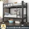 Litera de Hierro Personal de Dormitorio Cama Alta y Baja Cama de Litera Doble Dormitorio de Estudiantes