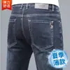 Jeans masculino da cidade de Xintang, Guangzhou, novo modelo outono 2026, calça longa reta solta de seda gelada de alta qualidade para homens