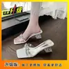 Sandalias Transparentes con Tira de Pedrería Estilo Hada para Mujer, Moda Verano 2025 Nuevo Elegante Tacón Grueso Cuadrado Abiertas