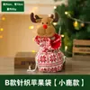 Bolsa de manzana navideña, caja de regalo de Nochebuena, bolsa de regalo, bolsa de embalaje creativa para dulces de frutas de la paz, bolso de mano navideño
