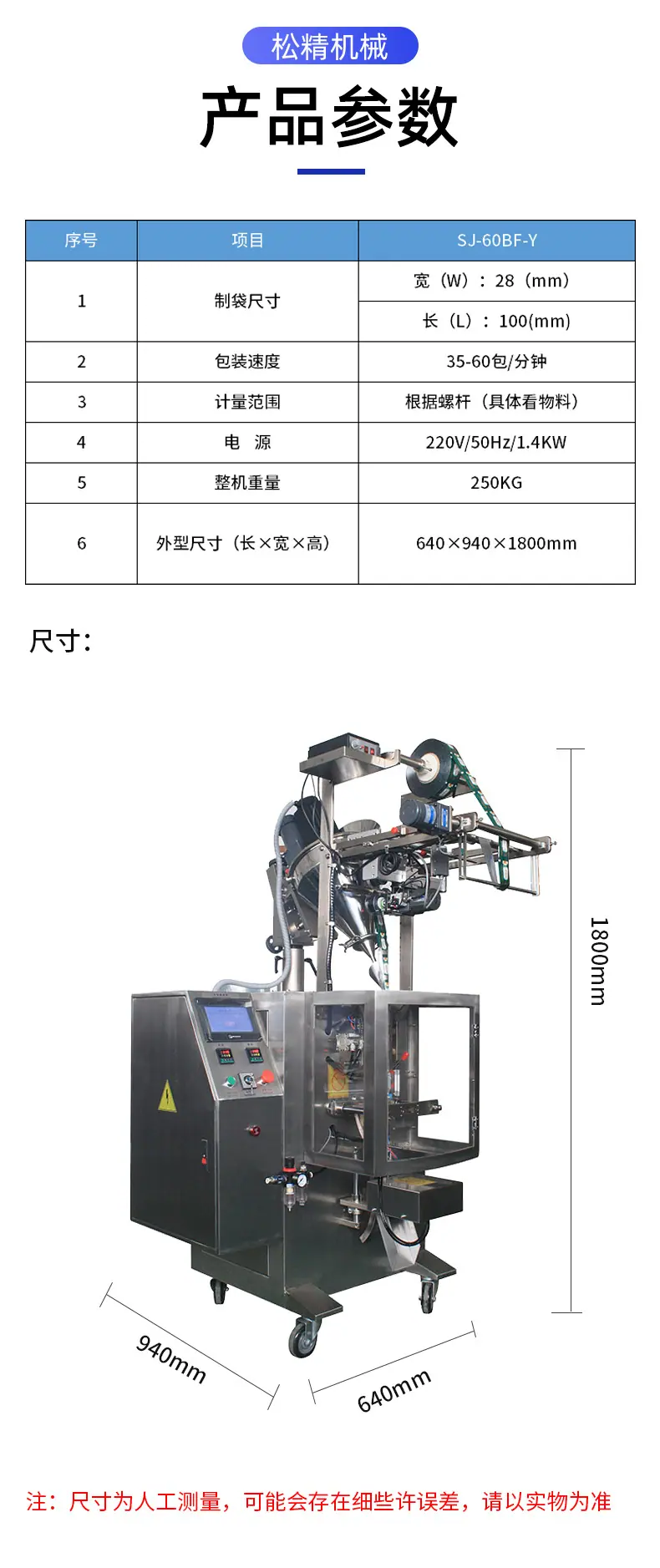 SJ-60BF-Y圆角自动包装机_06.jpg