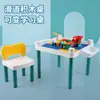 Mesa multifuncional de bloques de construcción para niños al por mayor de fábrica, mesa de estudio, mesa compatible, caja de almacenamiento grande para bloques de construcción, mesa de comedor para bebé