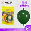 Niños graduados 6 pulgadas globo de bola con cola guirnalda color dopamina decoración de cumpleaños infantil decoración de aula escolar