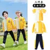 Uniformes de jardín de infantes, uniformes escolares de algodón para otoño, uniformes de clase para escuela primaria de primavera, otoño e invierno, ropa deportiva de béisbol, conjunto de cuatro piezas de verano