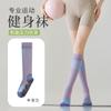 Calcetines deportivos profesionales de presión para niños, de verano, para pantorrillas, de compresión muscular, elásticos, largos, para fitness, ajustados, para piernas y yoga.