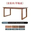 Nova Mesa de Jantar e Escrivaninha Mobien de Madeira Maciça Estilo Chinês para Uso Doméstico, Estilo Madeira Natural, Cor Noz Nórdico, Longa