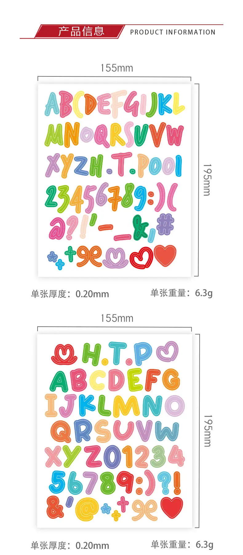 数字字母贴款2-详情页_01.jpg