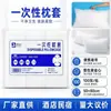 Funda de almohada desechable, engrosada y ampliada, para viajes, salones de belleza y hoteles; hecho de tela no tejida para prevenir la suciedad, adecuado para uso doméstico y para alojar invitados