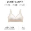 Peito grande e cueca plus size pequena sutiã esportivo sem costura feminina coleção de seios anti-flacidez empurrar para cima sutiã de menina gordinha de mulheres grávidas