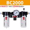 Tríade Pneumática Filtro de Ar BC4000 Processador de Fonte de Ar AC2000 Separador de Água e Óleo BL3000 BF