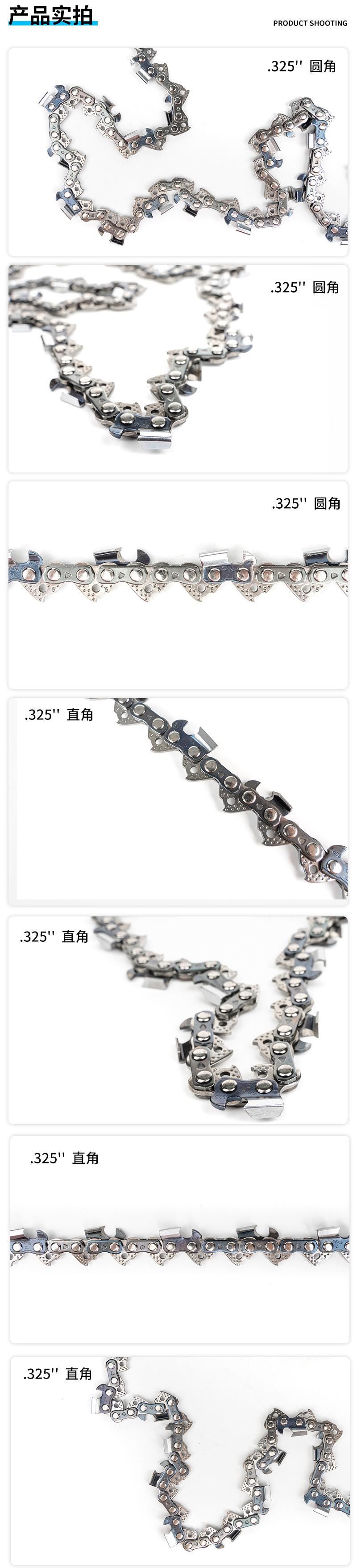 325锯链终版_05