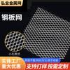 Malla de Acero en Forma de Diamante, Malla Expandida de Aluminio para Fachadas, Malla de Filtro de Acero Inoxidable, Protección de Partición de Valla, Malla de Diamante Galvanizada en Caliente