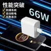 Carregador Super Flash de 120W para Huawei Carregador Cabeça de Carregamento Glory 100W Celular Max66W Cabeça de Carregamento Flash terno