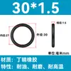 Em Estoque O-ring de NBR Diâmetro do Fio 1/1.1/1.2/1.3/1.4/1.5 Resistente a Óleo Resistente ao Desgaste O-ring de Vedação Resistente a Altas Temperaturas
