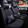 Cojín de asiento FAW Pentium T77 Funda de asiento Pentium T55 FAW Pentium T99 FAW Pentium NAT Cojín de asiento de coche para cuatro estaciones