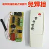 Placa de circuito para modificación de control remoto de ventilador de pared, placa de computadora con control remoto, placa base de control universal para ventilador eléctrico de piso
