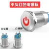 Interruptor de Botón Metálico de 12 mm con Luz Redondo Mini Botón Modificado Restablecimiento Automático Auto-Bloqueo Punto Pequeño Botón de Timbre