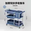 Carrito de Comedor de Plástico Extra Grueso, Carrito de Restaurante, Carrito de Recolección de Comida de Hotel, Carrito Silencioso Comercial para Entrega de Comida, Venta al por Mayor y Dropshipping de Fabricante