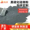 Material Abrasivo de Carboneto de Silício Preto para Jateamento e Moagem, Micro Pó de Carboneto de Silício Preto/Silício Preto/Processamento de Carboneto de Silício Preto