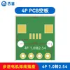 Placa Adaptadora FPC 4P flip sob o motor de passo soquete de cabo flexível passo de 1,0 mm para pino de 2,54 mm