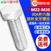 Tornillo hexagonal exterior de acero inoxidable 304, perno hexagonal exterior, perno de acero inoxidable con cabeza hexagonal M14/M16/M18