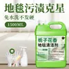 Limpiador de Alfombras de Alta Espuma, Potente Removedor de Manchas y Solución de Limpieza para Alfombras de Hotel y Comerciales, en Stock
