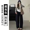 Pantalones Azules Relajados de Pierna Ancha para Mujer, Nuevo Estilo de Verano, Estilo Perezoso, Cintura Alta, Ligeramente Elásticos, Sueltos y con Caída, Pantalones Casuales Adelgazantes