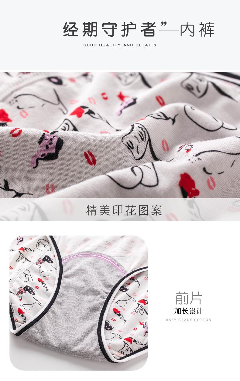 生理裤_02.jpg
