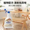 Desodorante de muebles de madera seleccionado cuidadosamente por Juqi para casas nuevas, una herramienta mágica para eliminar el formaldehído y los olores de los muebles de madera nuevos