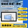 Computadora Industrial con Pantalla Táctil Android Montada en Pared con Brazo en Voladizo, Máquina Todo en Uno de Control Industrial Capacitiva Android, Panel de Visualización para Línea de Producción