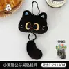 Colgante Original Tengyi de Cola de Animal Pequeño Lindo Llavero para Mochila de Niña Adorno de Cadena de Cuentas Versátil Accesorios para Muñecas