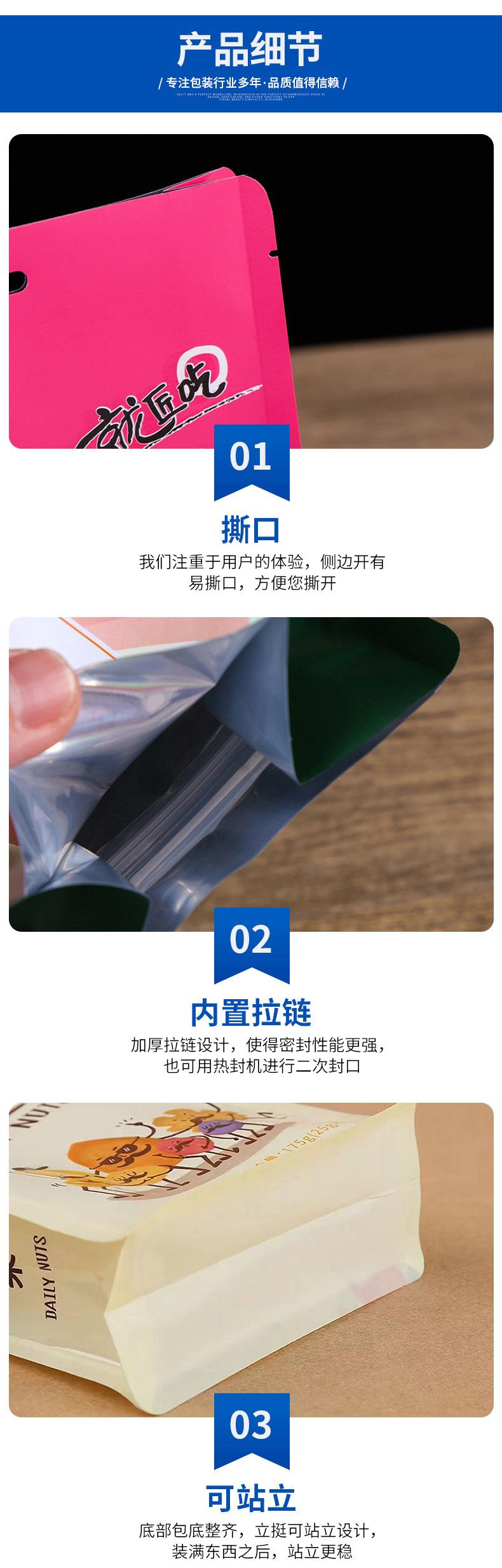 食品包装袋定制详情页(1)_06