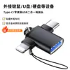 Fabricantes OEM personalizados são adequados para adaptador multi-interface OTG tipo-C para celular Android tipo Apple, pen drive USB