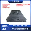 Adecuado para Ford Escape 2020 - Versión EE. UU. Almohadilla de Protección del Bajo del Motor de Algodón Lx6Z6775M