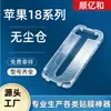 Adecuado para protectores de pantalla de vidrio templado para la serie Apple iPhone 18/18 Pro Película para teléfono móvil Almacén libre de polvo Eliminación de polvo y Caja de aplicación rápida