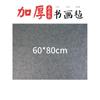 Almofada de feltro espessa de 5 mm para pincel de caligrafia e pintura, almofada especial de lã para prática de caligrafia, feltro para pintura tradicional chinesa, feltro para toalha de mesa de caligrafia