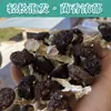 Hongos Matsutake Rojos Orgánicos Deshidratados para Olla Caliente, Salteado, Estofado y Sopa, Hongos Comestibles Fragantes con Certificación Orgánica de Fábrica, Disponibles para Dropshipping