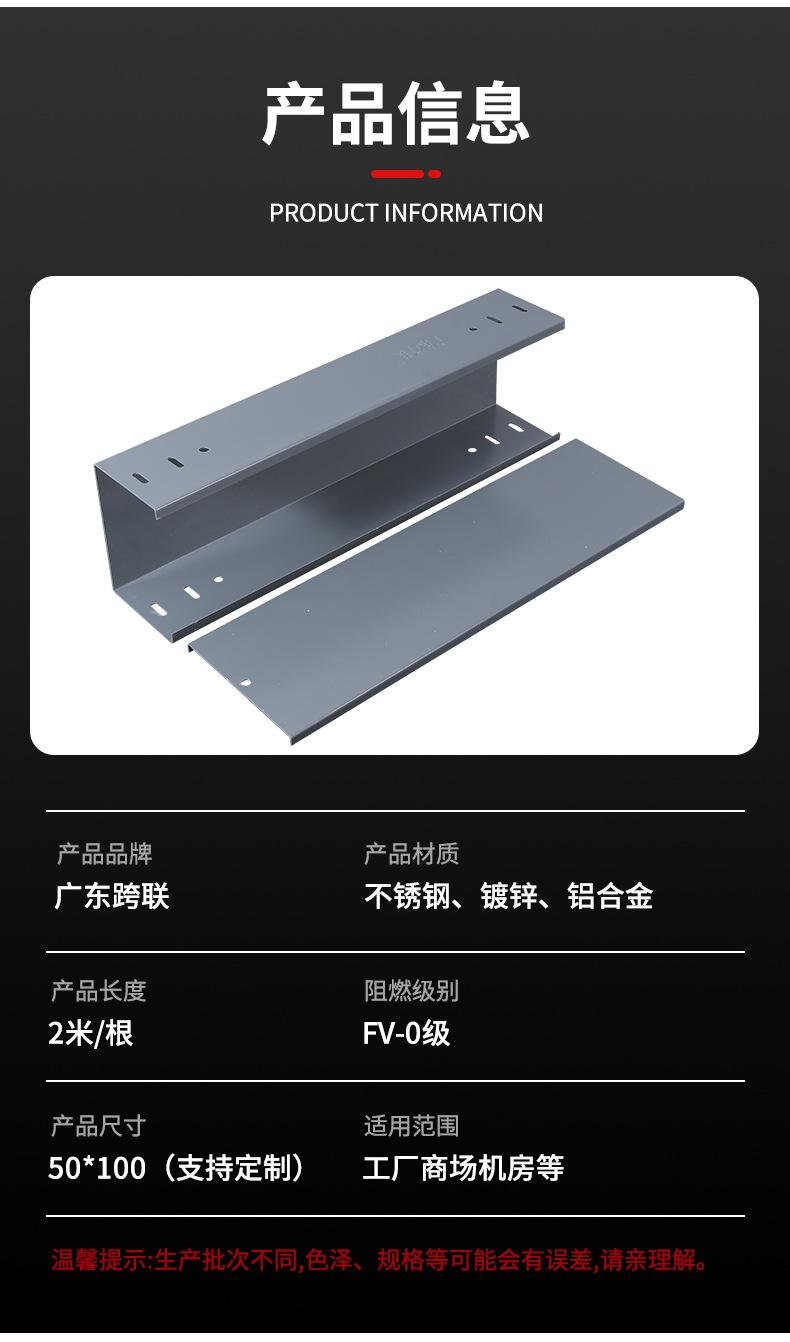 790-防火喷塑桥架_08.jpg