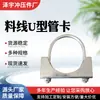 Suporte de Linha de Material, Grampo de Fio Anti-Embaraço, Linha de Material para Frangos, Grampo de Tubo Fixo, Linha de Água, Linha de Material para Criação, Grampo de Tubo para Galinheiro