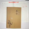Cuaderno Grande de Cuero para Grados 1-9, con Diseños de Flores de Ciruelo, Orquídeas, Bambú y Crisantemos, Adecuado para Tareas de Chino, Matemáticas, Inglés, Vocabulario y Escritura