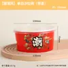 Caja Redonda Desechable para Ensalada con Tapa, Lonchera de Grado Alimenticio, Específica para Frutas, Adecuada para Uso Doméstico y Comercial, Personalizable, Tazón de Papel Estilo Chino
