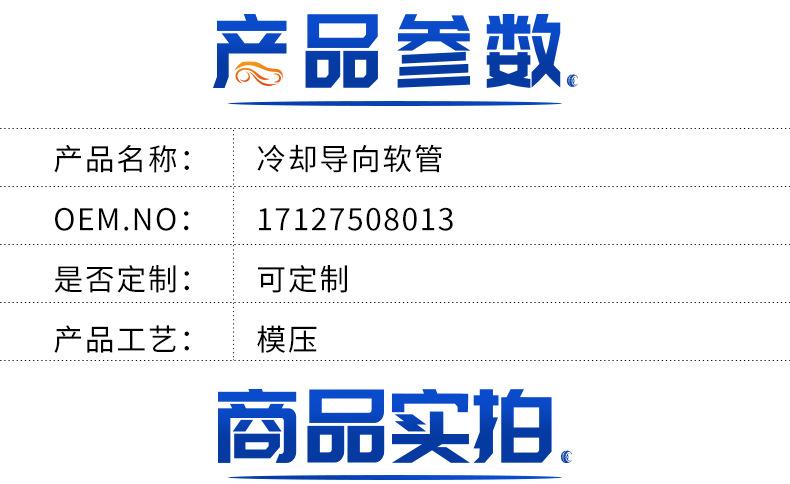 17127508013